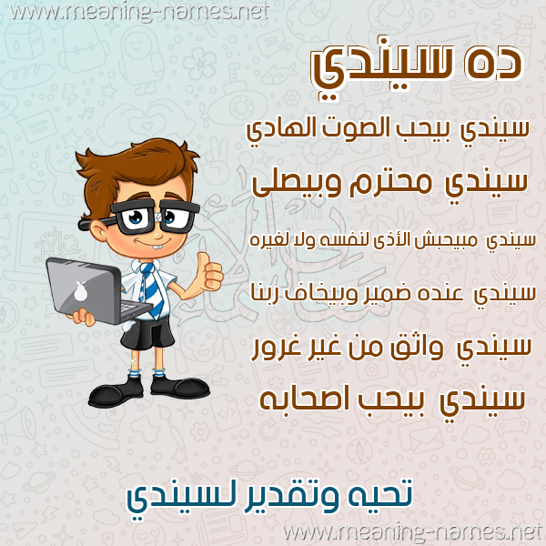 صور أسماء أولاد وصفاتهم